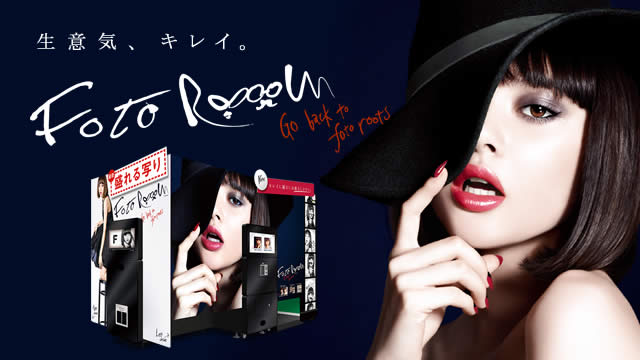 キレイに撮りたいなら 座るしかない Newプリ機 Foto Roooom フォトルーム デビュー