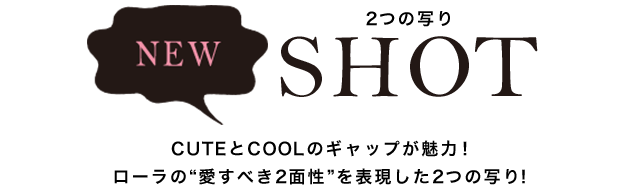 おしゃれなだけじゃない くすっ と笑えるローラのプリっち誕生 Rola S Purich